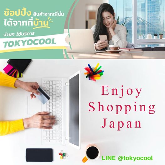 TOKYOCOOL SHOPPING SERVICES