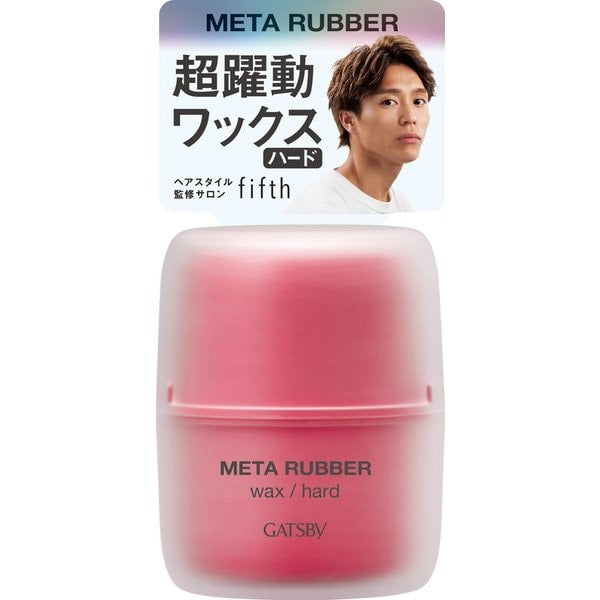 GATSBY Meta Rubber Series (Hair Wax, Balm, Clay, Gloss) แกสบี้ เมต้า รับเบอร์ แว็กซ์เนื้อบางเบา ขนาดพกพา