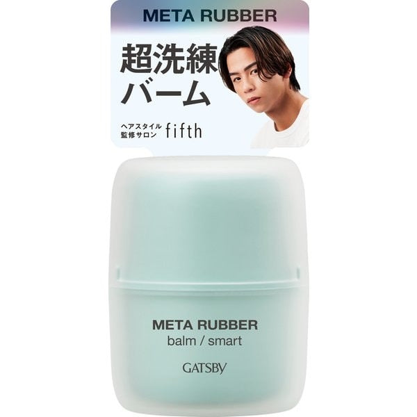 GATSBY Meta Rubber Series (Hair Wax, Balm, Clay, Gloss) แกสบี้ เมต้า รับเบอร์ แว็กซ์เนื้อบางเบา ขนาดพกพา