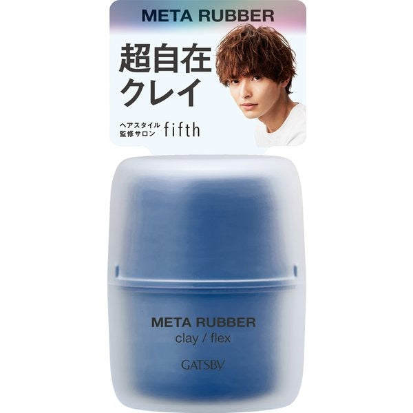 GATSBY Meta Rubber Series (Hair Wax, Balm, Clay, Gloss) แกสบี้ เมต้า รับเบอร์ แว็กซ์เนื้อบางเบา ขนาดพกพา