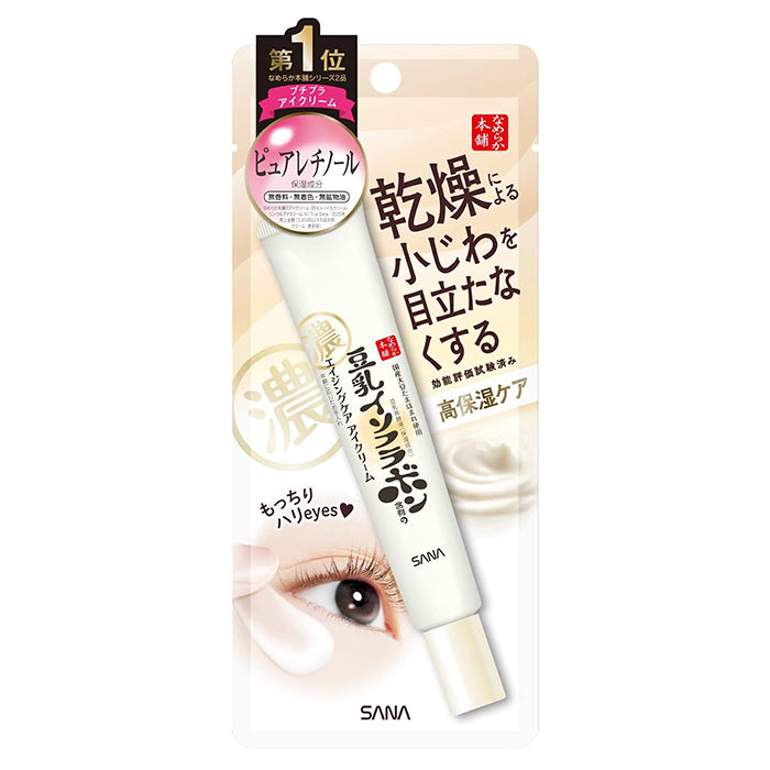 Sana Nameraka-Honpo Wrinkle Eye Cream ครีมบำรุงรอบดวงตา 20g