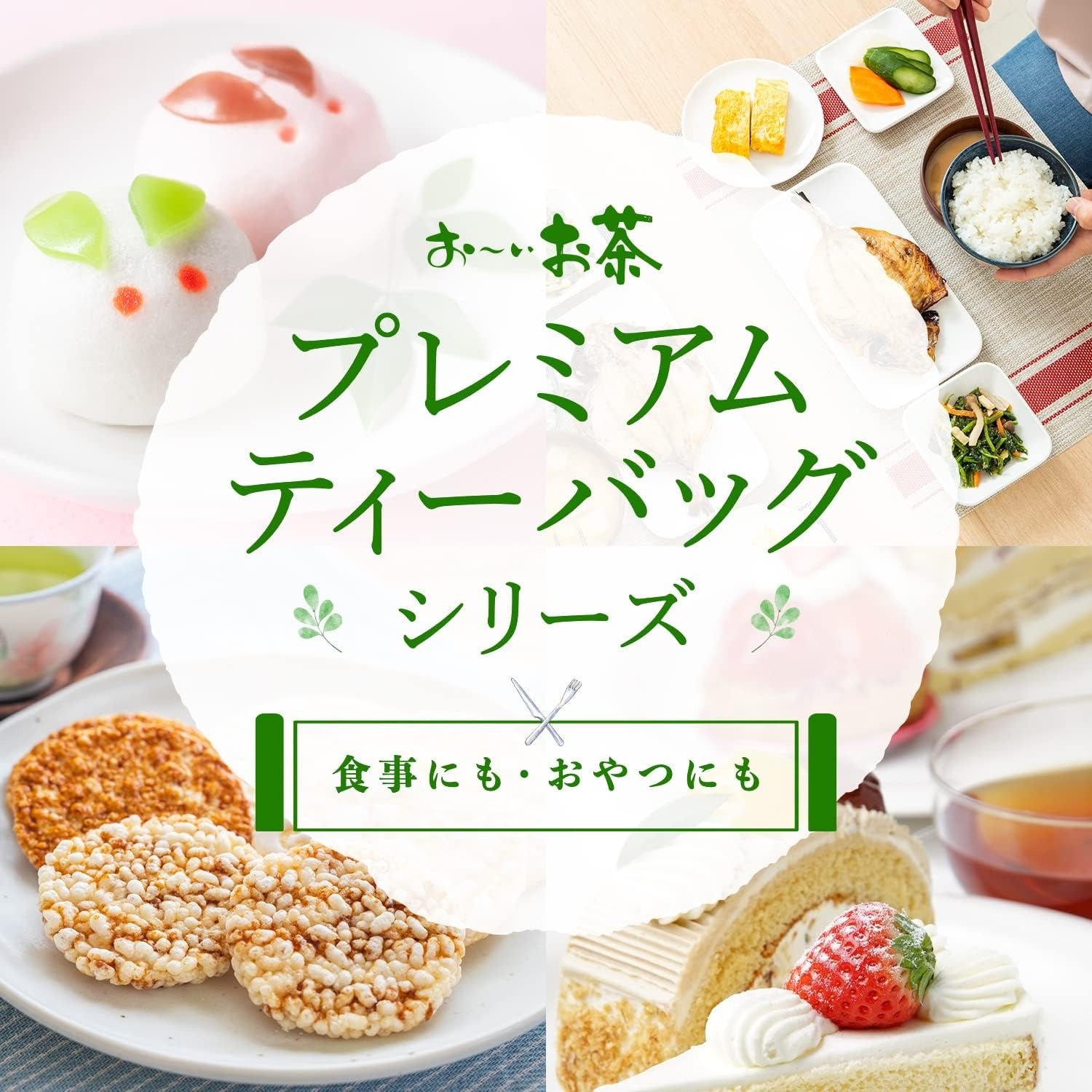 ITOEN Matcha Greentea Pack  ชาเขียวญี่ปุ่นแบบพร้อมดื่ม 20ซอง/กล่อง รุ่นทดลอง  มี 2 รสให้เลือก