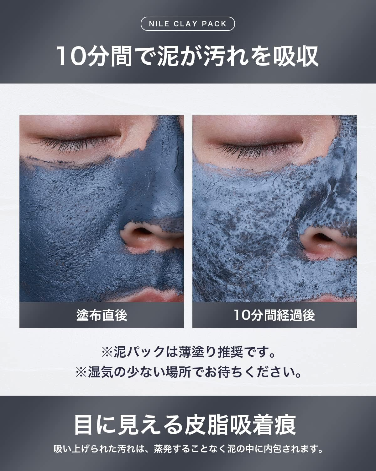 NILE Clay Pack Peeling Pore Blackhead Exfoliation 70g มาส์กโคลน ลอกสิวเสี้ยน กระชับรูขุมขน ขัดผิว