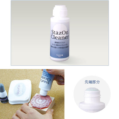 StazOn Cleaner SCL56 น้ำยาทำความสะอาดหน้าตรายาง บรรจุ 56 ml(พรีออเดอร์)10ชิ้นขึ่นไป