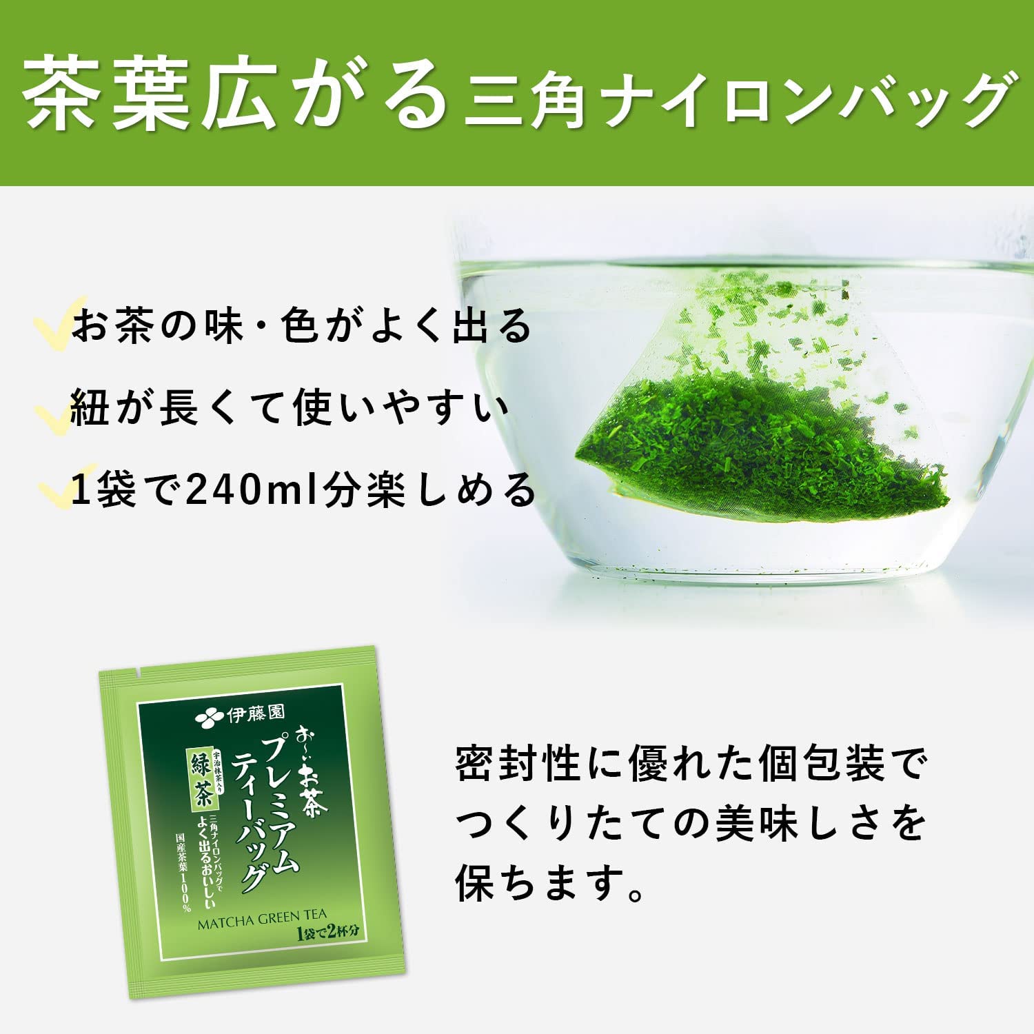 ITOEN Matcha Greentea Pack อิโตเอ็นชาเขียวมัทฉะแบบซองพร้อมดื่ม 50ซอง/กล่อง(18กรัม)