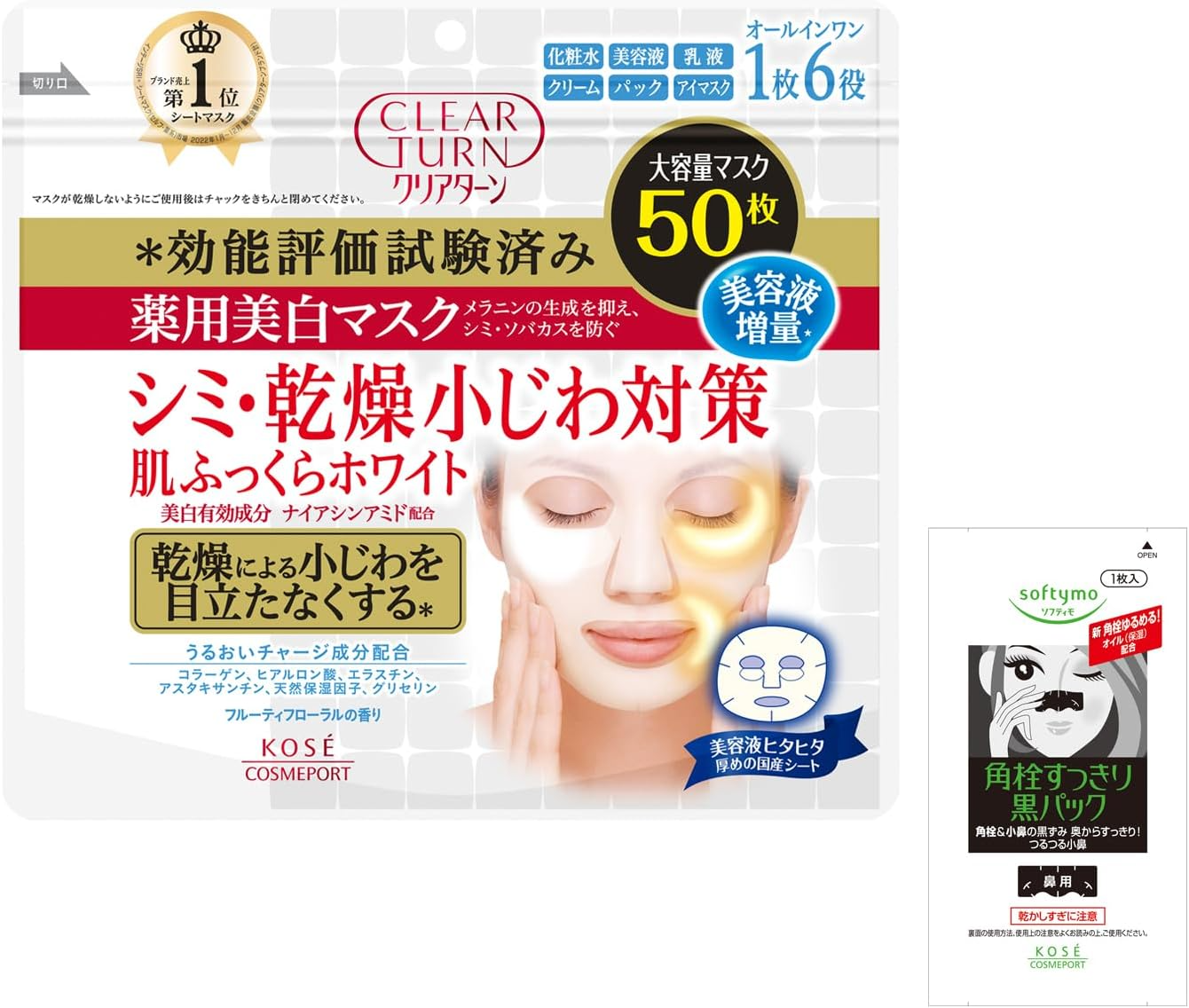 KOSE Clear Turn Medicated Skin Whitening Mask  50 ชิ้น มาสก์หน้าขาวใส บำรุงผิวได้ครบจบด้วยมาส์กเพียงแผ่นเดียว