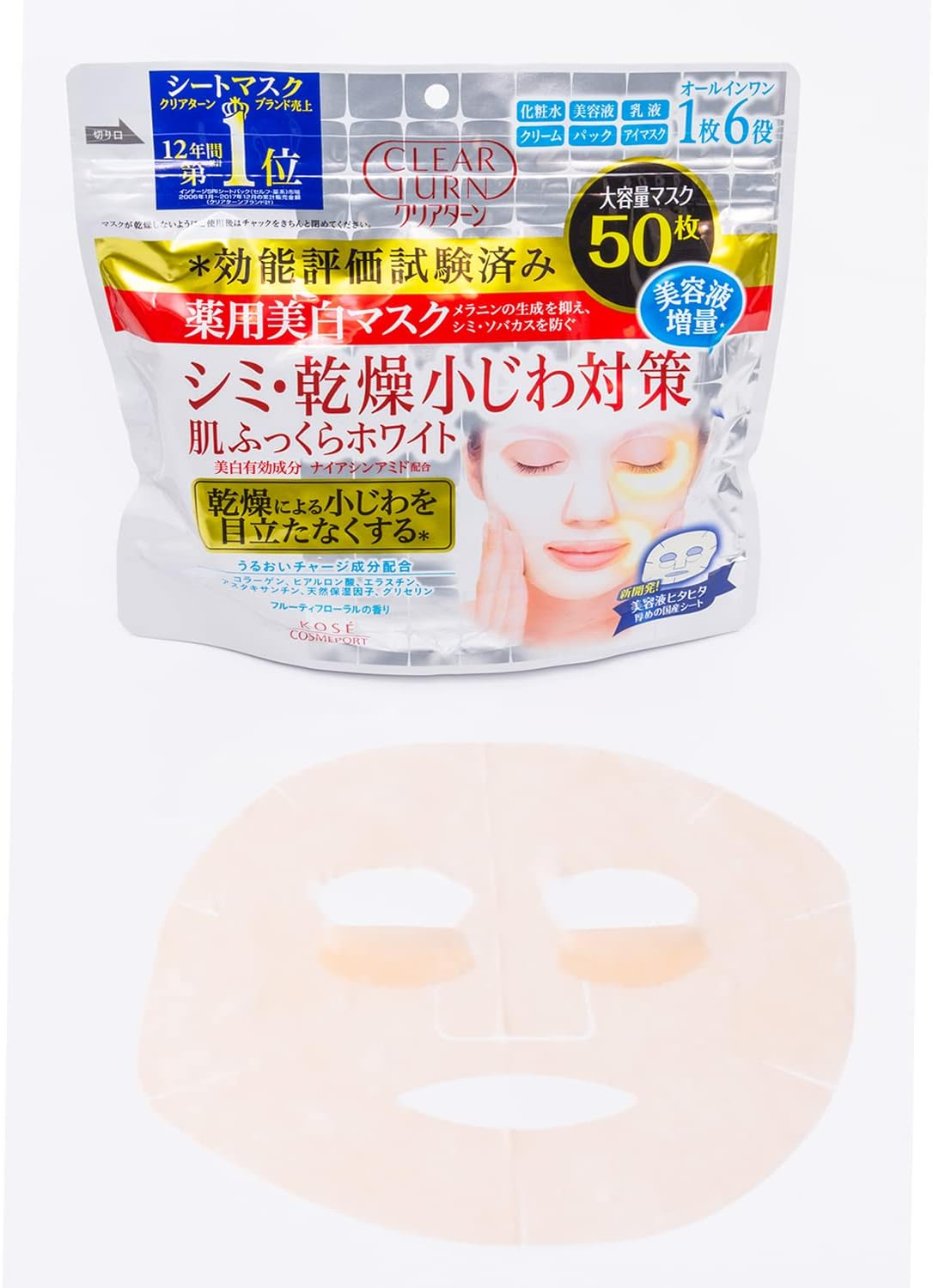 KOSE Clear Turn Medicated Skin Whitening Mask  50 ชิ้น มาสก์หน้าขาวใส บำรุงผิวได้ครบจบด้วยมาส์กเพียงแผ่นเดียว