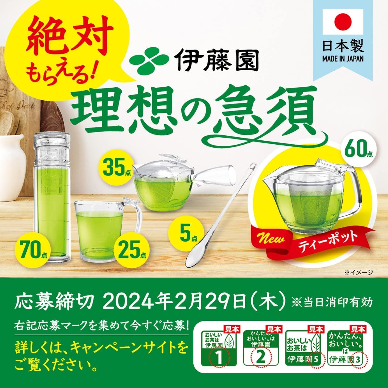 ITOEN Oi Ocha Instant Greentea อิโตเอ็น ชาผงพร้อมดื่ม ตัก 50ช้อน ชาอันดับ1