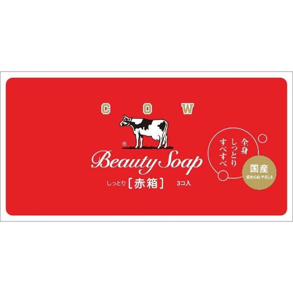 Cow Brand Beauty Soap  สบู่น้ำนมวัว 3 ก้อน/กล่องสบู่ก้อน ยอดขายอันดับ 1 จากญี่ปุ่น
