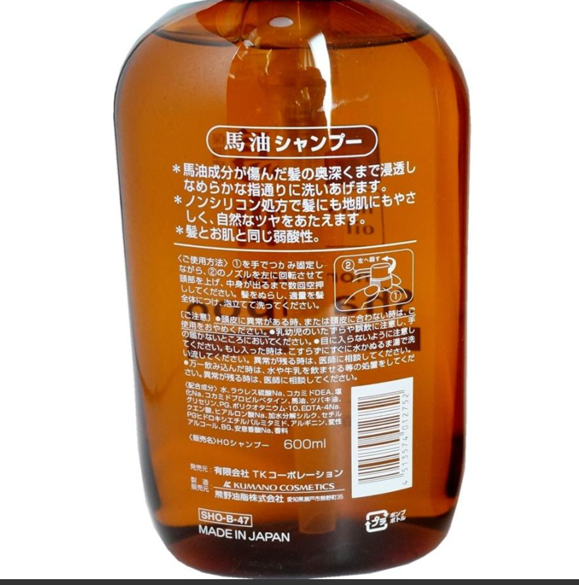 Horse Oil , Rinse in Shampoo ชมพูผสมครีมนวดน้ำมันม้าดังใข้ในโรงแรมและออนนเซ็นญี่ปุ่น