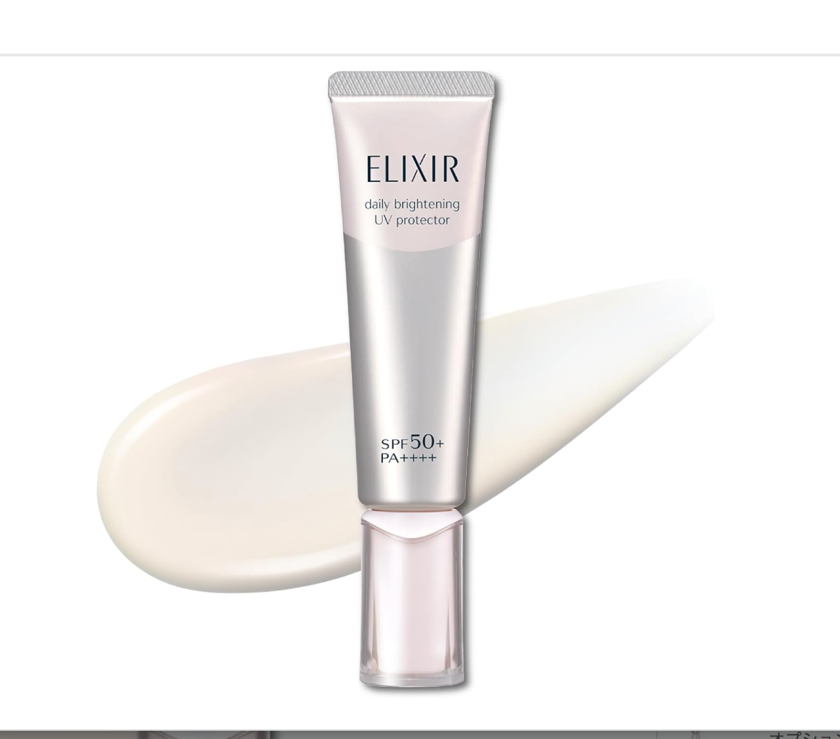 (สินค้าพรีออเดอร์)  ครีมบำรุงElixir และPola Wrinkle Shot  ครีมบำรุงสุดปัง 7 ชิ้น/set