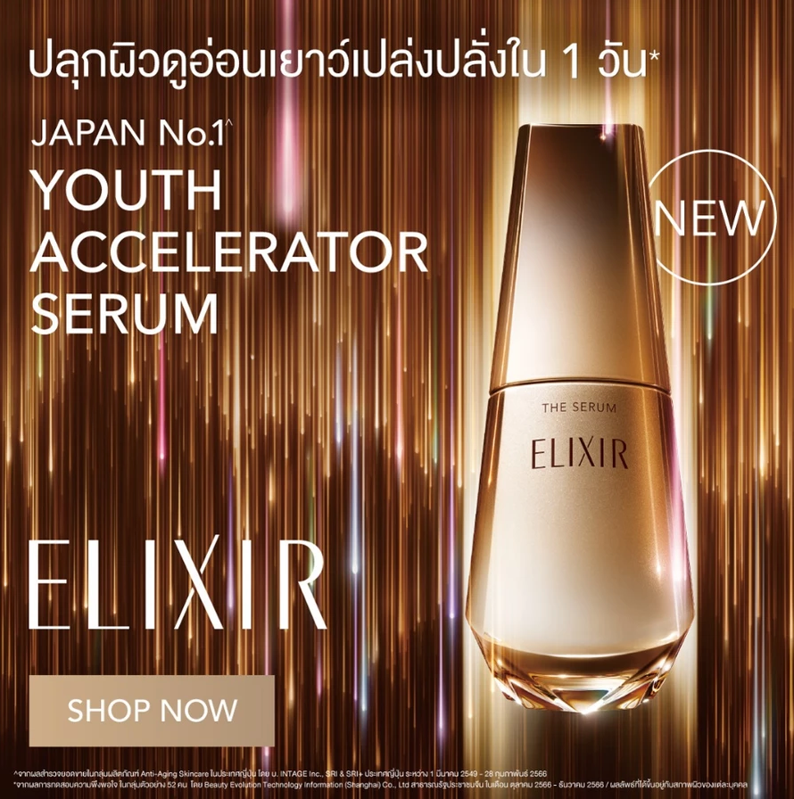 (สินค้าพรีออเดอร์)  ครีมบำรุงElixir และPola Wrinkle Shot  ครีมบำรุงสุดปัง 7 ชิ้น/set