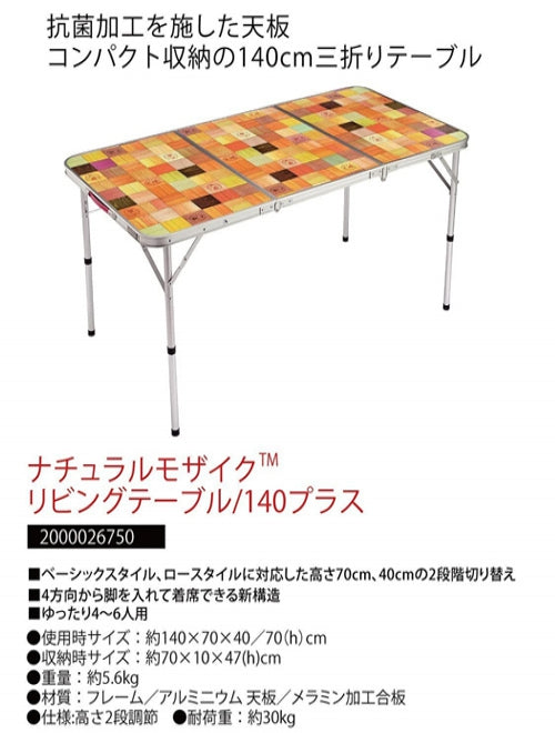 Coleman Table Size 140 cm โต๊ะสนาม แบบพับ 3 ทบ อเนกประสงค์