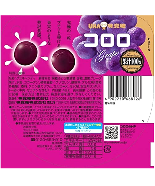 เยลลี่ญี่ปุ่น รสองุ่นม่วง (เยลลี่โคโรโร่) Cororo Grape Gummy (6แพ็ค)