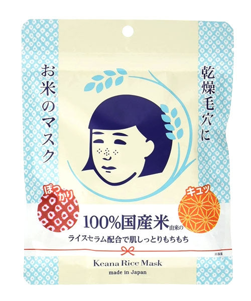 Keana Nadeshiko Rice Masks มาส์กข้าวญี่ปุ่น 10 แผ่น