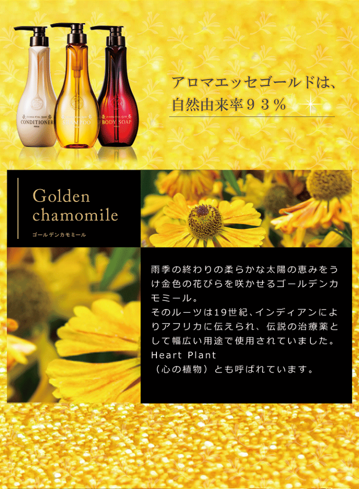 POLA โพลา Aroma .Ess.Gold 460mL เซ็ตแชมพูและครีมนวดและครีมอาบน้ำดังใข้ในโรงแรมและออนนเซ็นญี่ปุ่น/เซ็ต 3ขวด